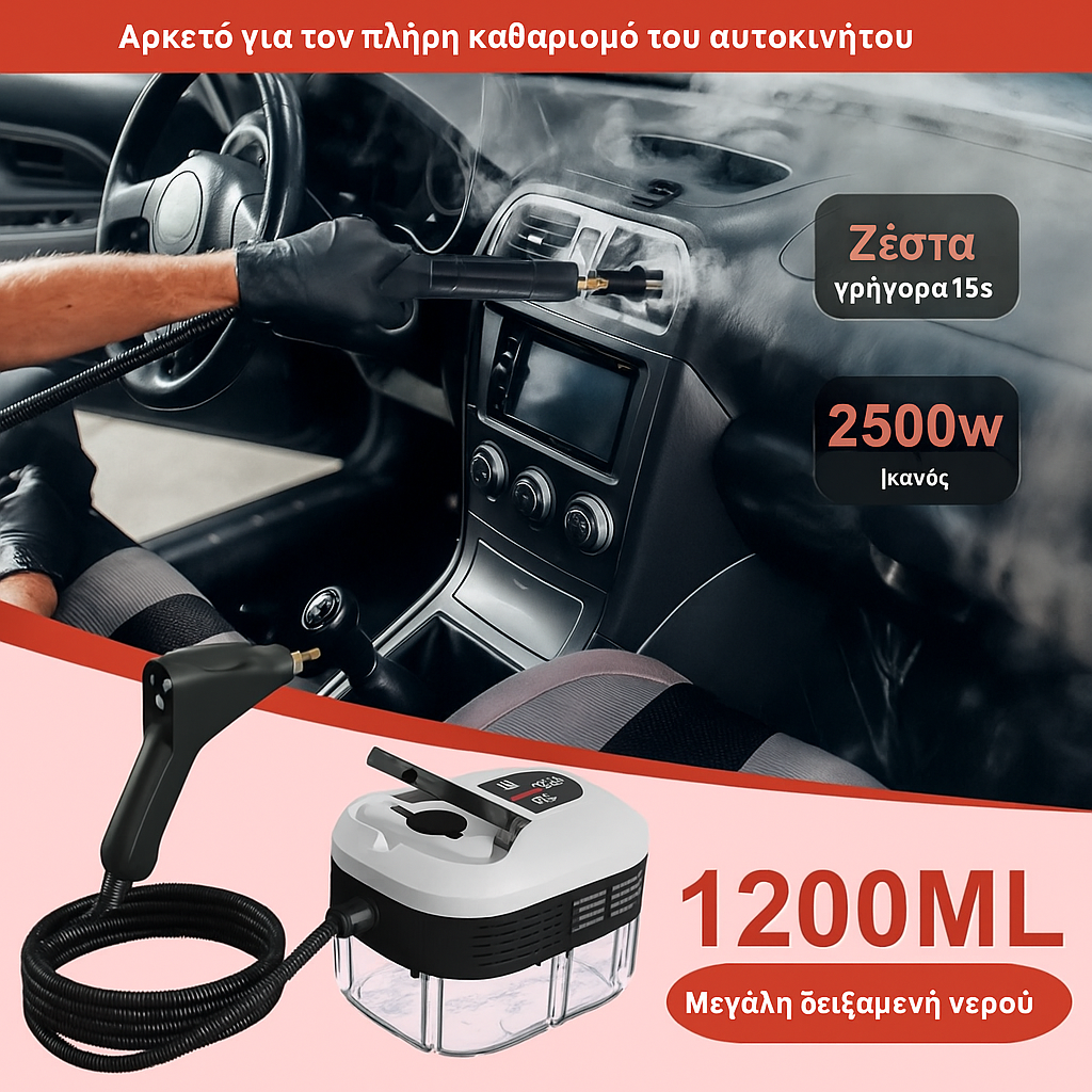 καθολικός ατμοκαθαριστής πίεσης