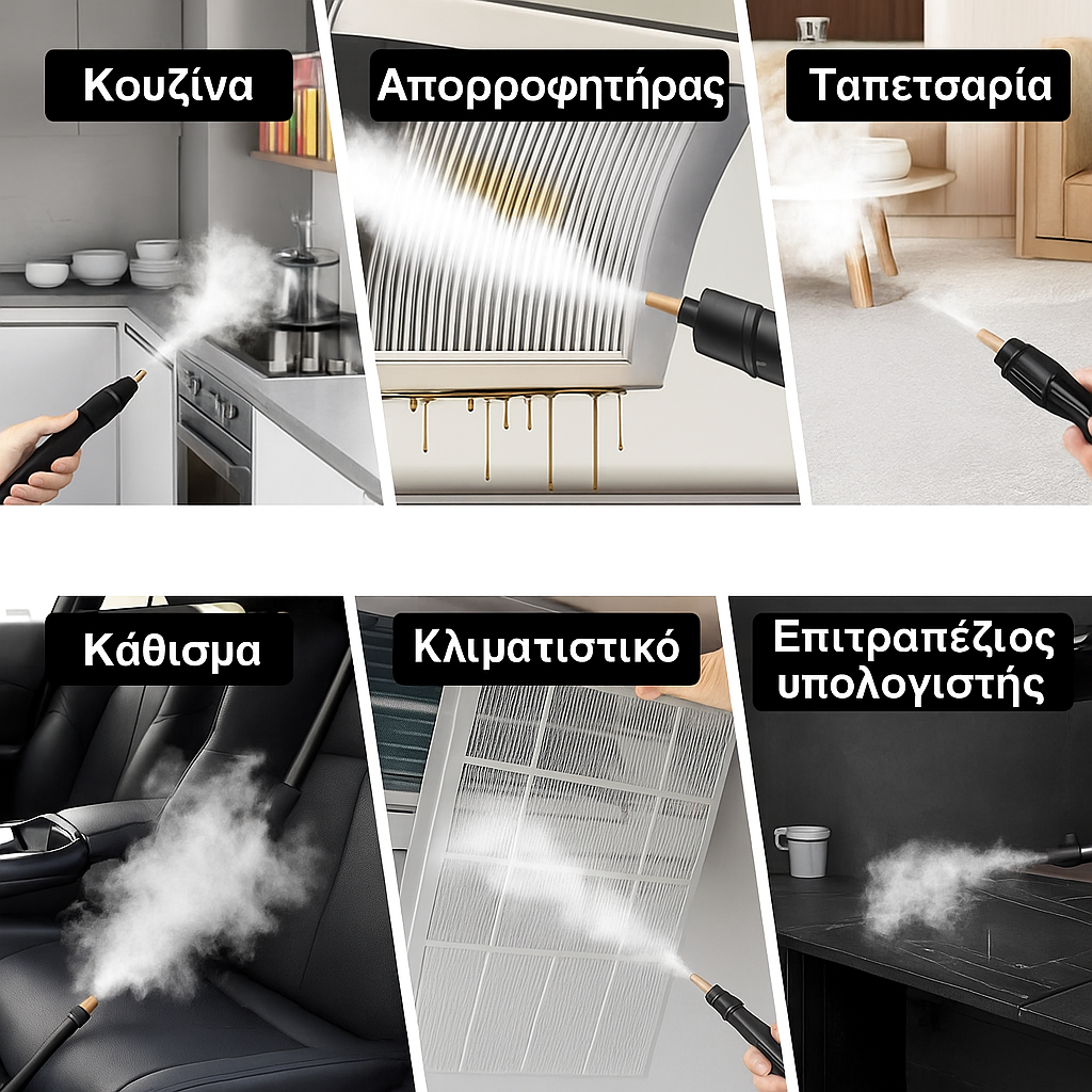 καθολικός ατμοκαθαριστής πίεσης