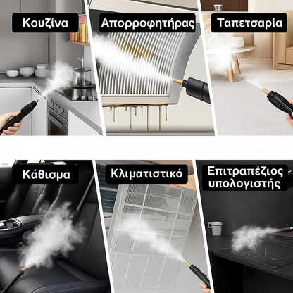 καθολικός ατμοκαθαριστής πίεσης
